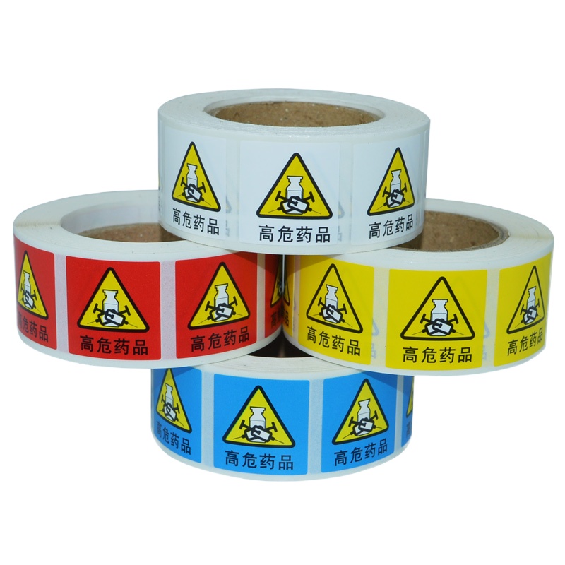 得力(deli) 医院用高危药品高警示药品药物不干胶标识贴