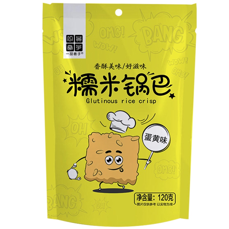 一品巷子休闲零食蟹香蛋黄糯米锅巴120g*3袋网红膨化小吃安徽特产