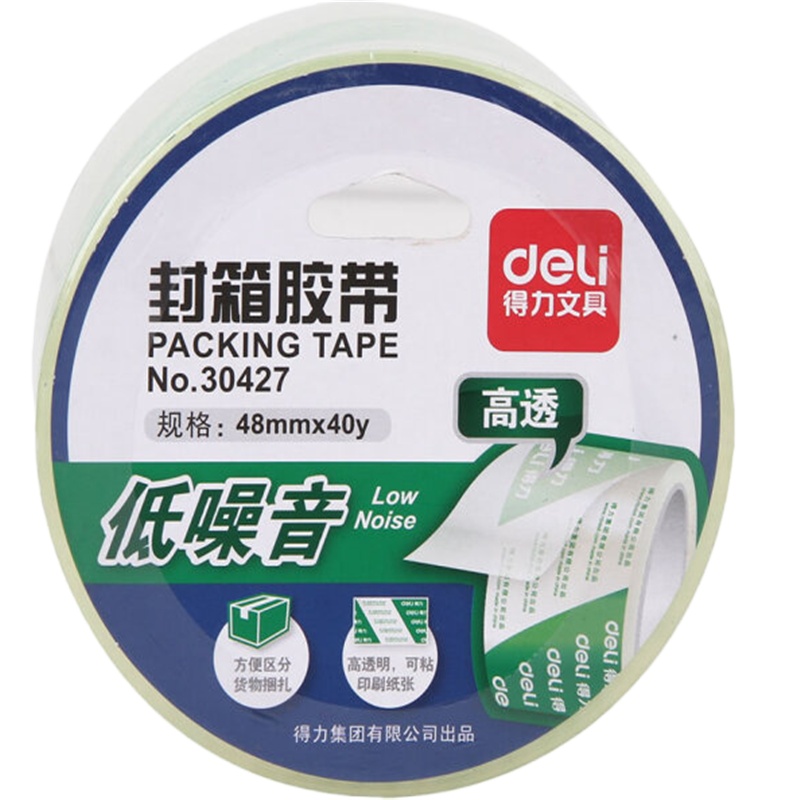 得力30427水晶超透低噪音胶带48mm*40y*50um(超透)单卷
