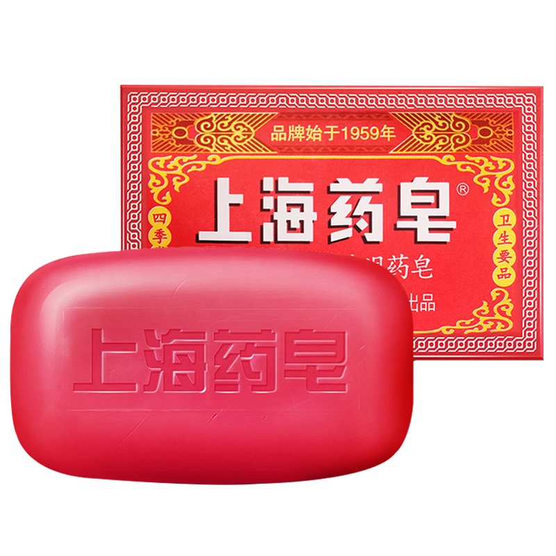 上海药皂高级透明皂130g 沐浴药皂 四季常备上海药皂同品牌洗手肥皂香皂