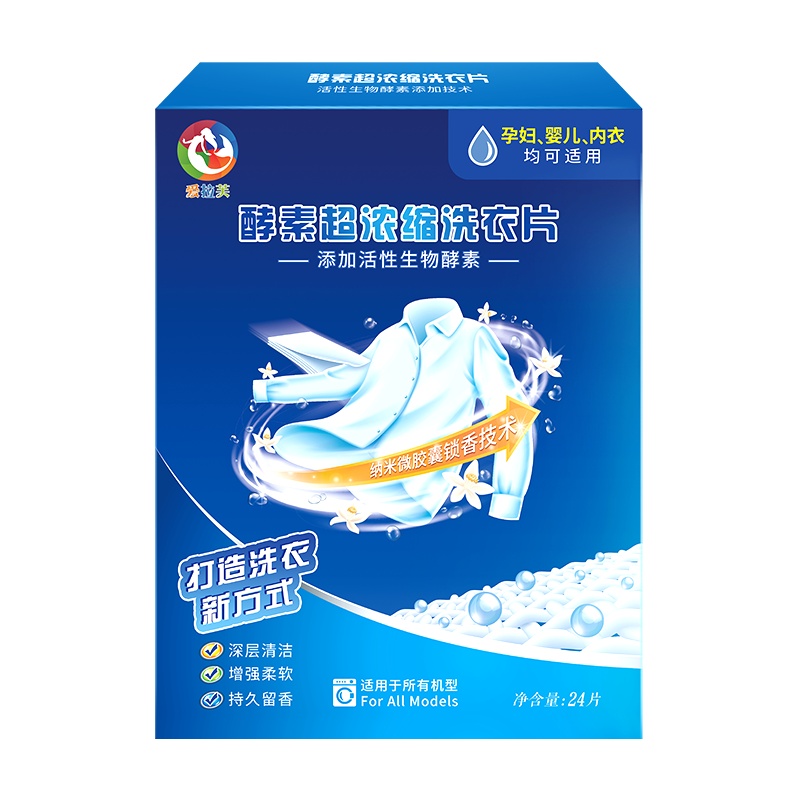 爱拉芙防串染衣物洗衣纸吸色片洗衣机色母片香味洗衣片 2盒装