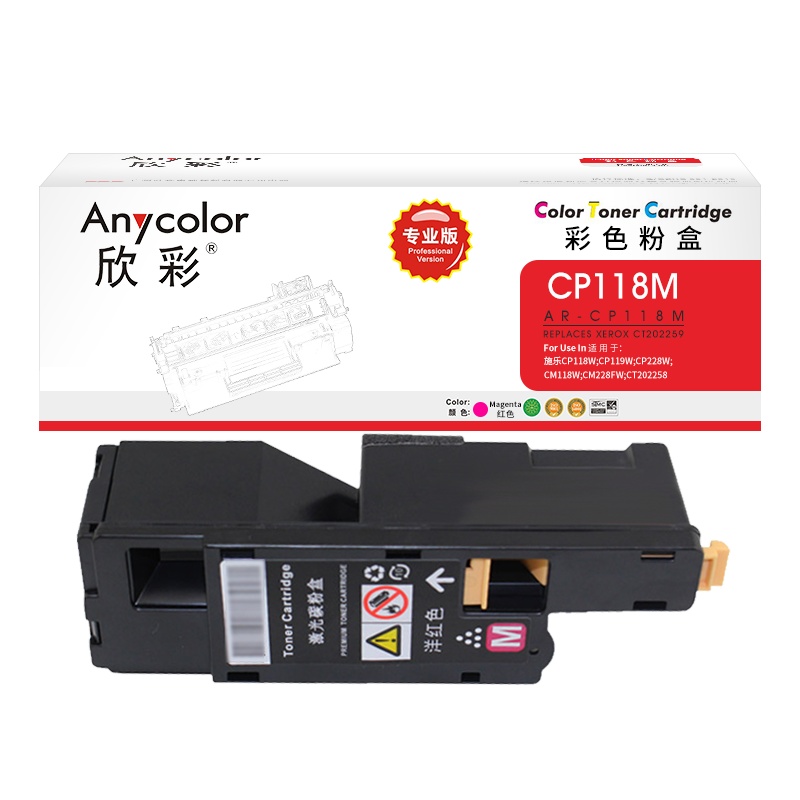 欣彩 CP118粉盒(专业版)AR-CP118M红色适用施乐CP 118W 119W 228W CM228FW 墨粉筒