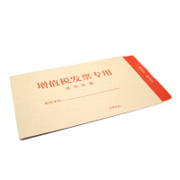 正彩(ZNCI)增值税专用信封 财务票据发票办公用品 牛皮纸信封袋50个/包 4610