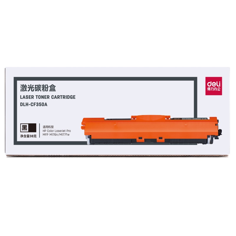 得力(deli)DLH-CF350A 130A 黑色硒鼓粉盒 激光打印机硒鼓(适用惠普M176n/M177fw)