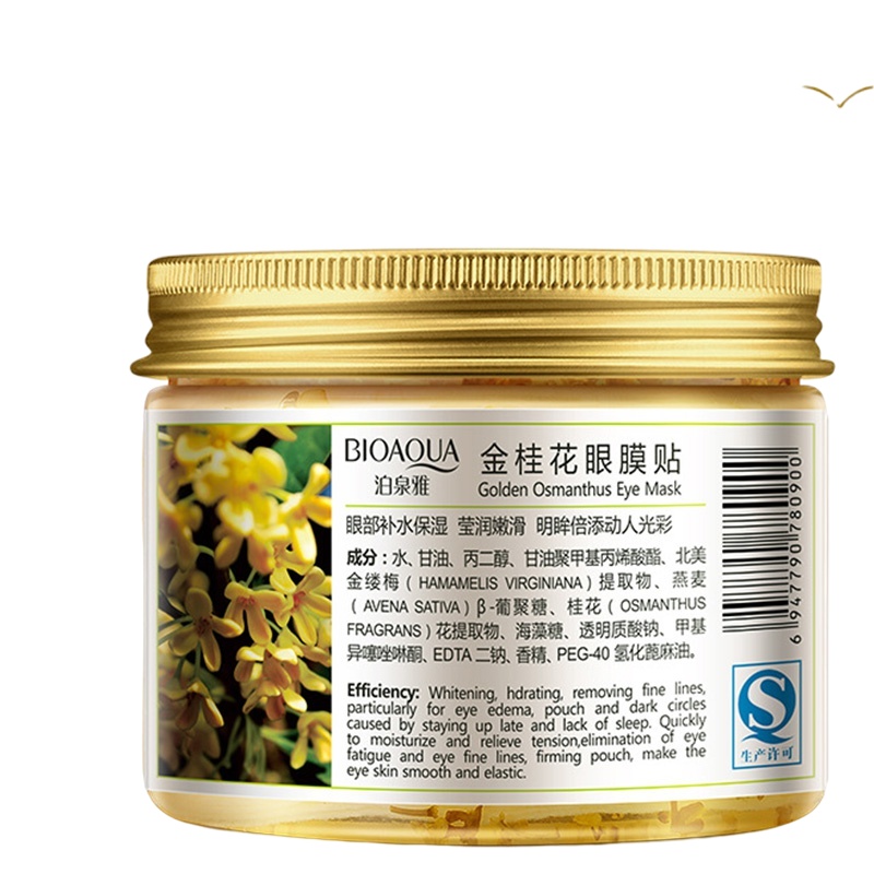 泊泉雅金桂花眼膜80片眼部护理补水眼贴眼膜