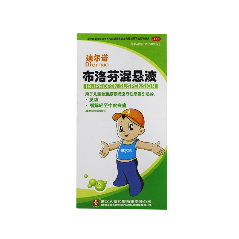 迪尔诺布洛芬混悬液60ml 用于儿童普通感冒或流行性感冒引起的发热 也可用于缓解儿童轻至中度疼痛 头痛 偏头痛 肌肉痛