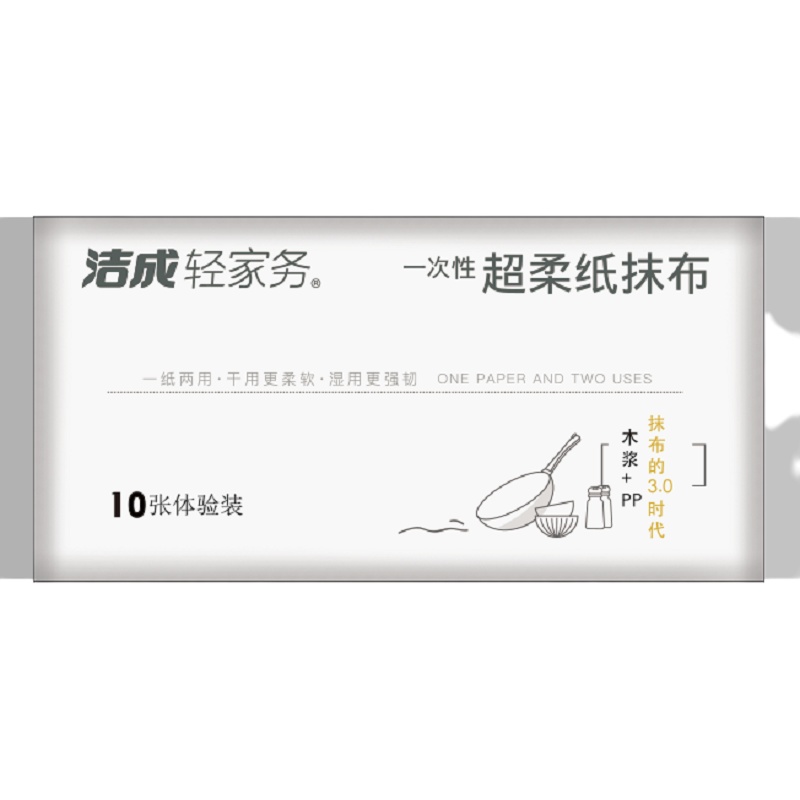 洁成一次性纸抹布可搓洗洗碗布懒人抹布10只装1包抽厨房纸巾清洁去污吸水