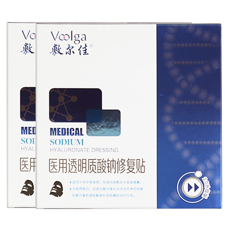 敷尔佳伏尔加黑膜2.0院线款 2盒装医美用无菌晒后修复敷料