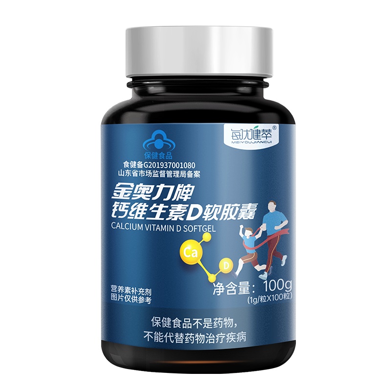 [买2发3]每优健萃液体钙维D100粒高含量维生素d软胶囊易吸收男女青少年成人中老年补钙非钙片