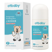otbaby止痒舒缓凝露50ml YA175儿童清凉止痒防蚊舒缓蚊不叮