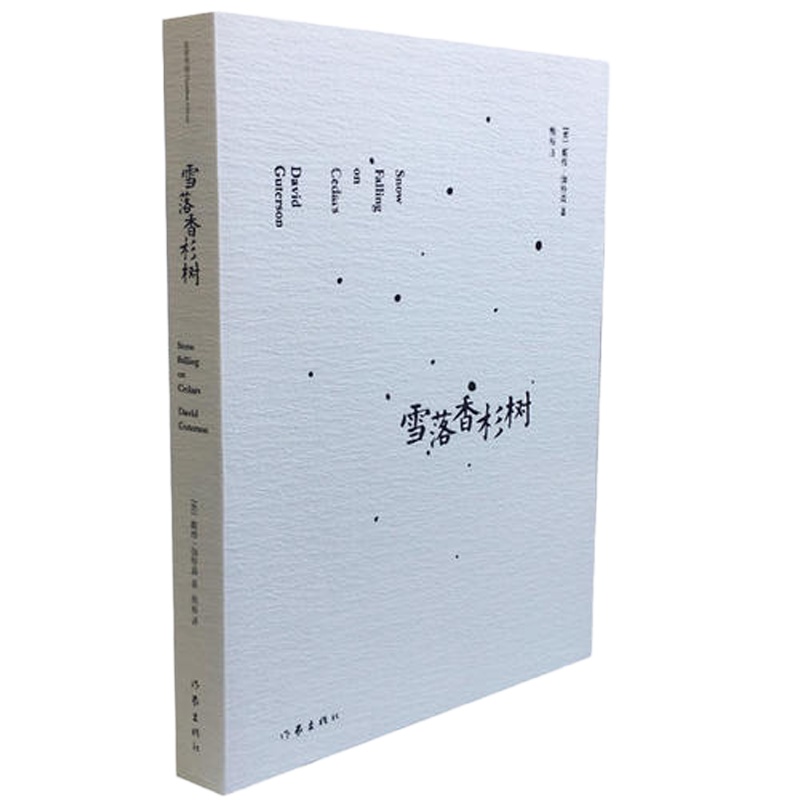 雪落香杉树