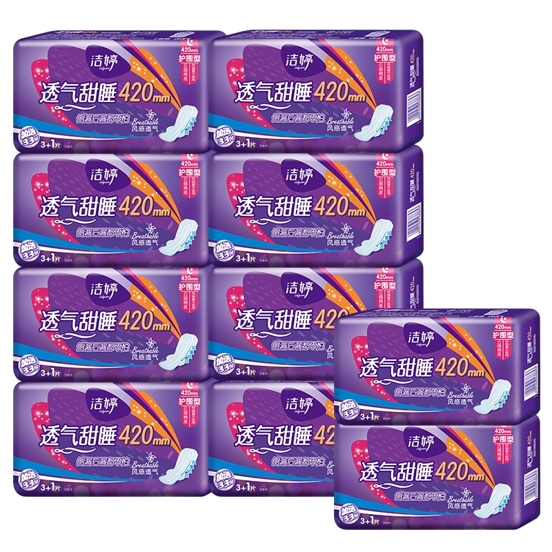 洁婷(ladycare)卫生巾透气棉柔超长夜用420mm卫生棉40片装姨妈巾
