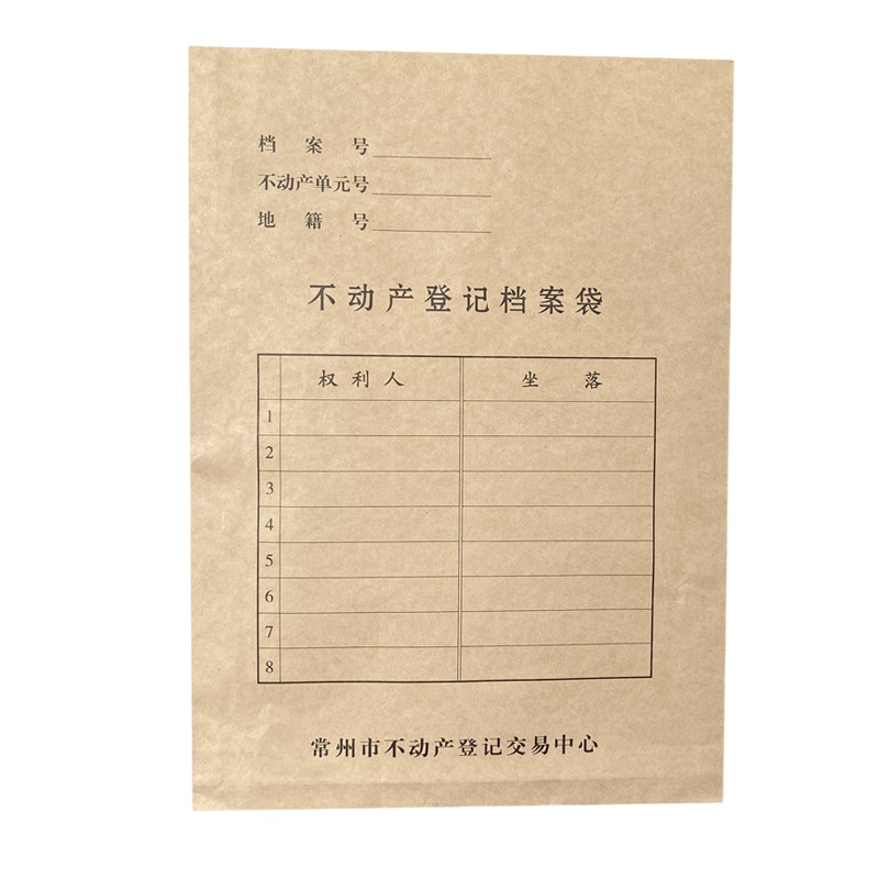 诚信东方 常州市不动产登记交易中心档案袋 定制文件袋 100只装