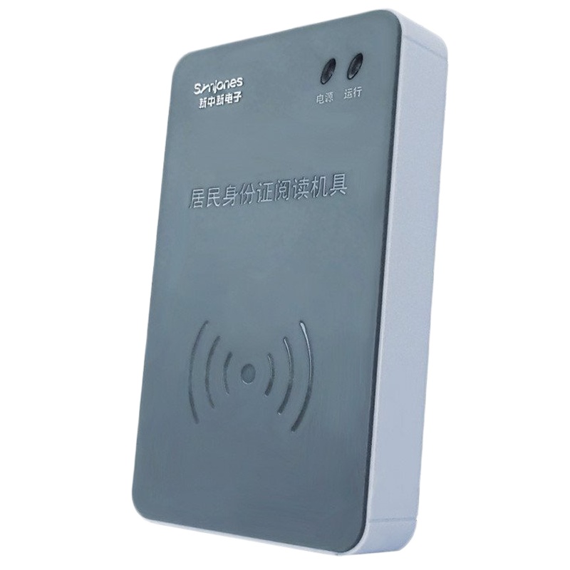 得力（deli）华视身份证阅读器