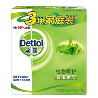 (Dettol) 滴露香皂植物呵护健康香皂105g*3块装 皂苏宁自营 肥皂洗衣皂