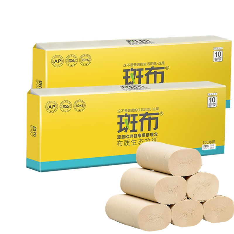 [卷纸30卷20卷10卷可选]竹纸本色卫生纸无芯卷筒纸厕纸 20卷优惠装