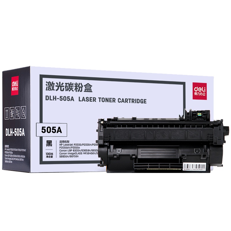 得力(deli)DLH-505A 黑色硒鼓墨盒墨粉碳粉盒适用惠普HP P2035/P2035n/P2055/P2055d
