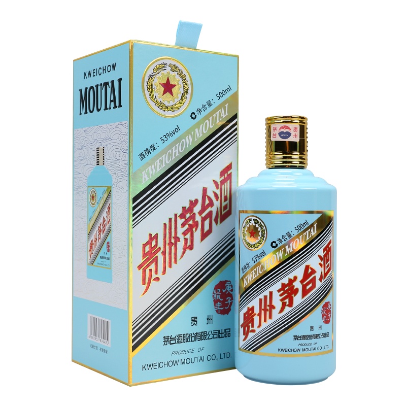 茅台 贵州茅台生肖酒 生肖纪念酒 53度己亥猪年500ml+庚子鼠年500ml 酱香型白酒