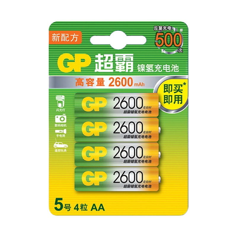 超霸(GP)镍氢5号2600mAh充电电池4粒装 适用于游戏柄/遥控器/相机/玩具/体重秤/血压仪等