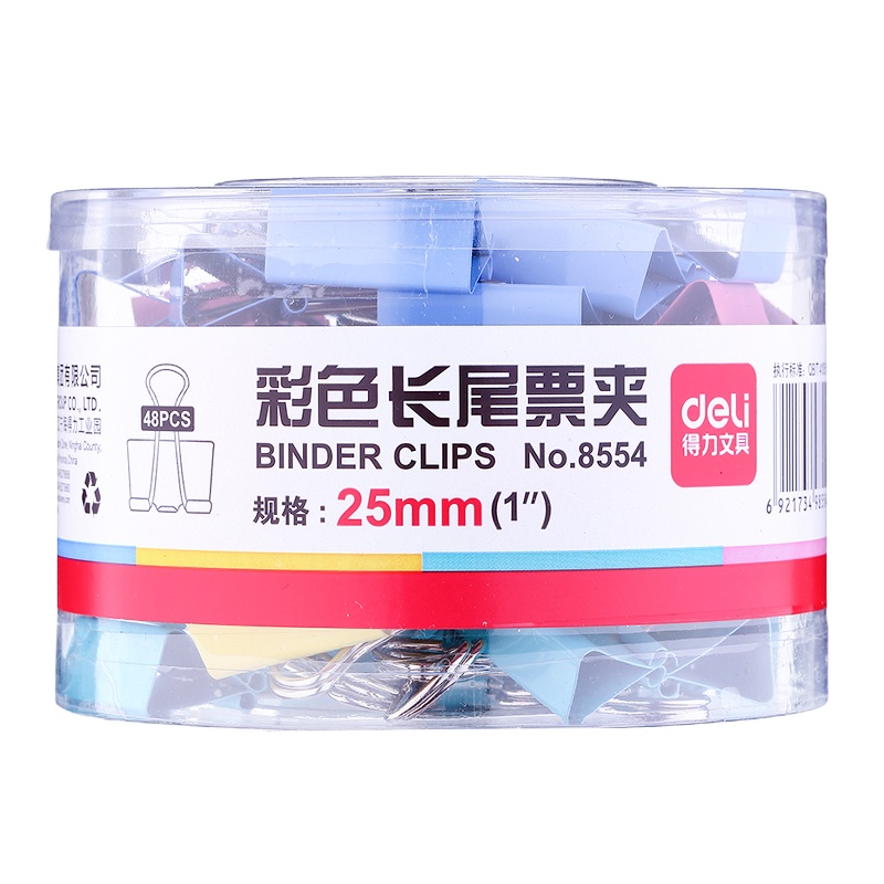 得力8554 彩色长尾夹 25CM大号燕尾夹 铁票夹 票据金属铁夹JR