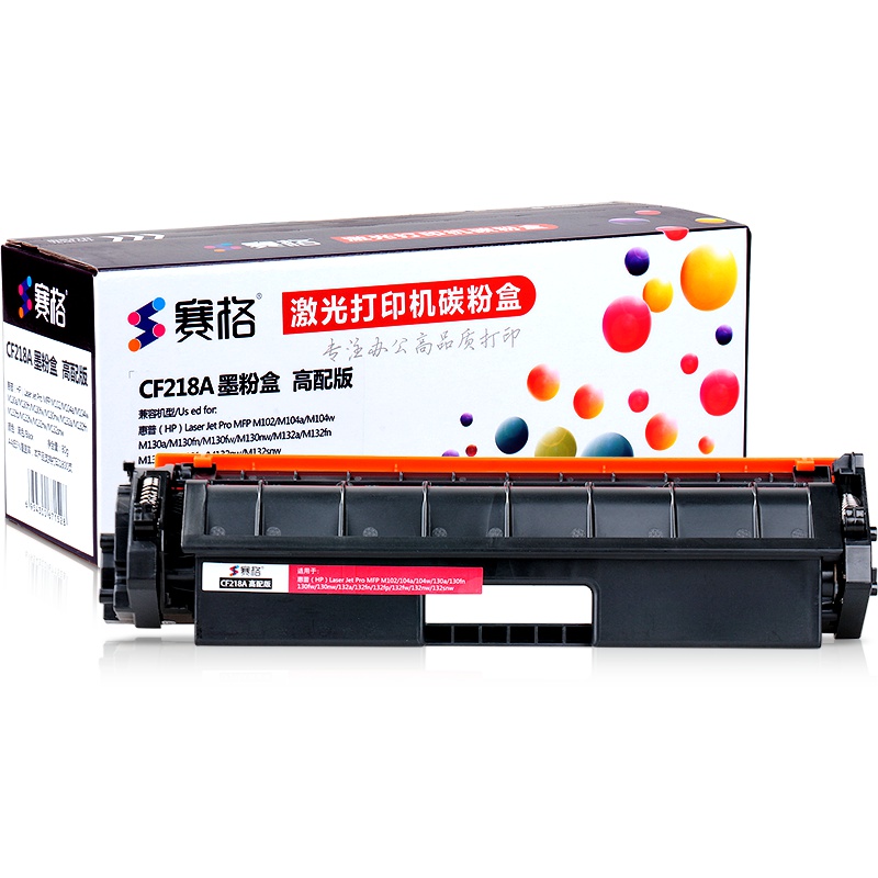 赛格CF218A 墨粉盒 黑色 适用惠普 218 硒鼓 M104a/w打印机墨盒M132a/nw/fw/fn/fp粉盒