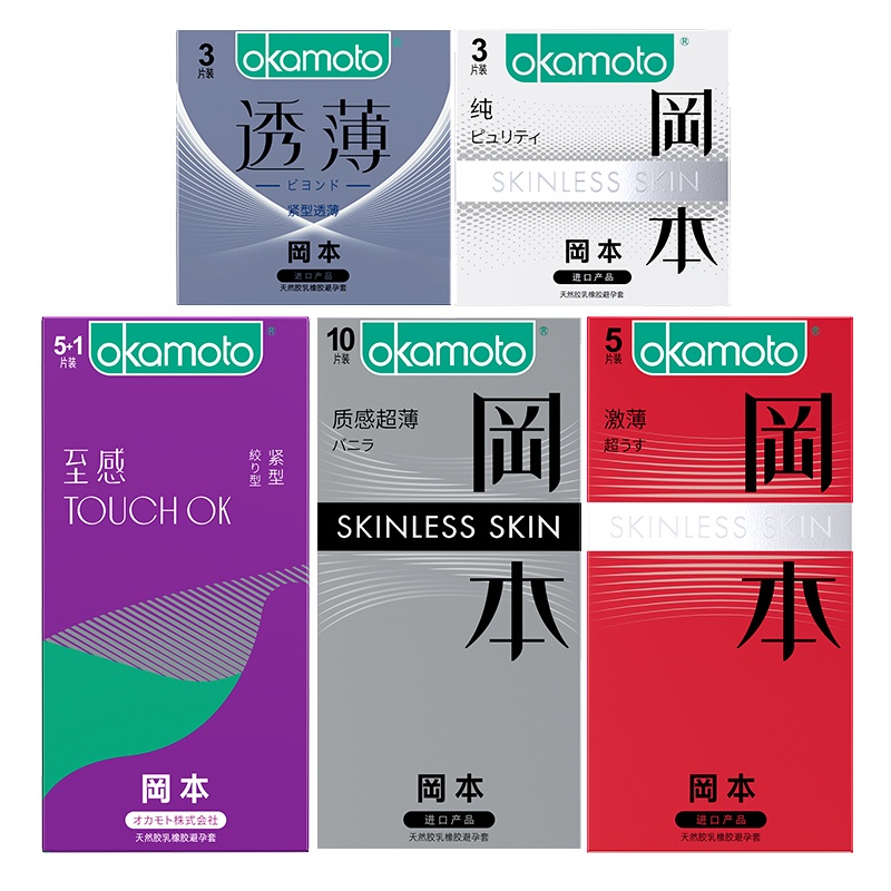 冈本避孕套电商供款 0.03 四合一 8片装