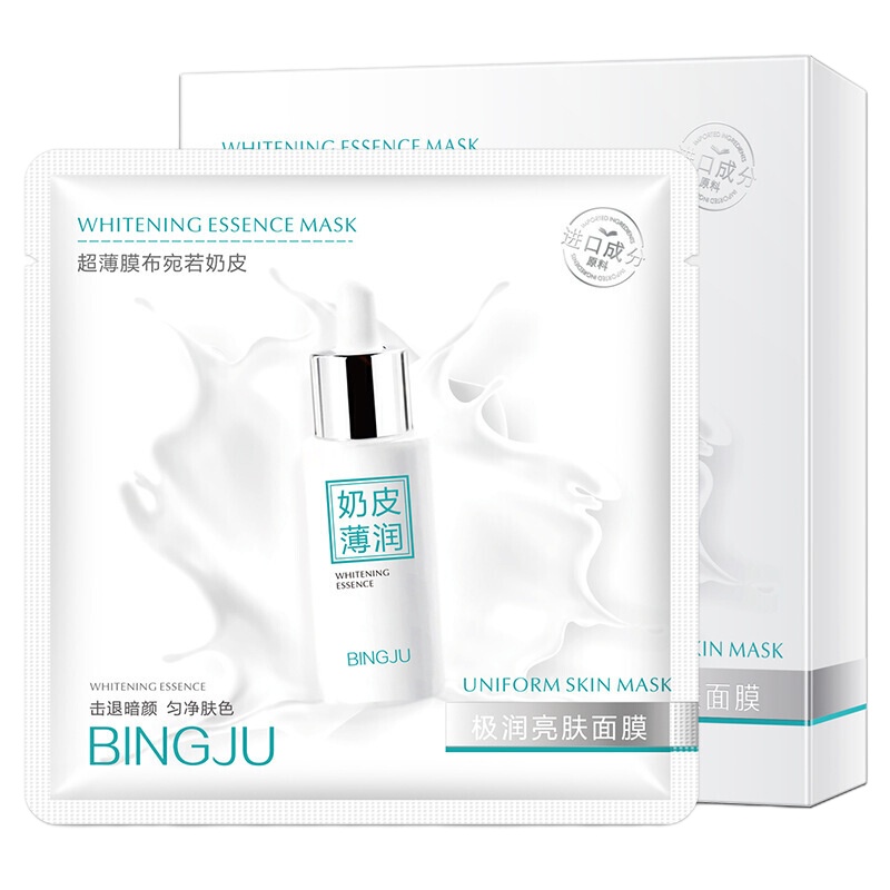 奶皮面膜奶皮冰膜补水纹补水面膜肌肤专用收缩毛孔学生平价 30片盒装