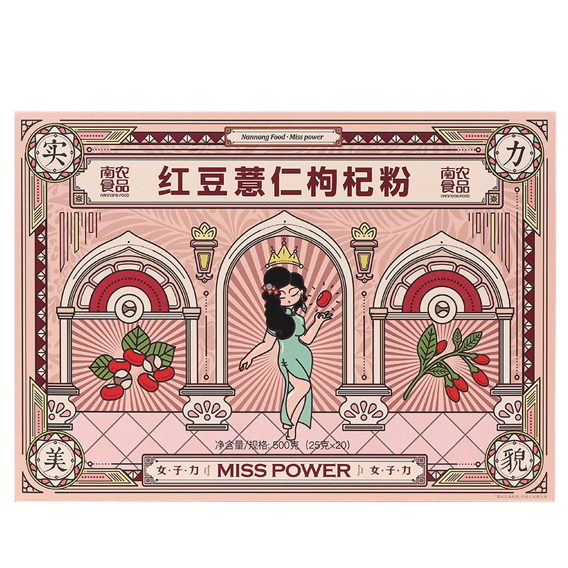 女子力 红豆薏仁枸杞粉500g盒装(20小包)五谷杂粮营养早餐代餐粉即冲即饮