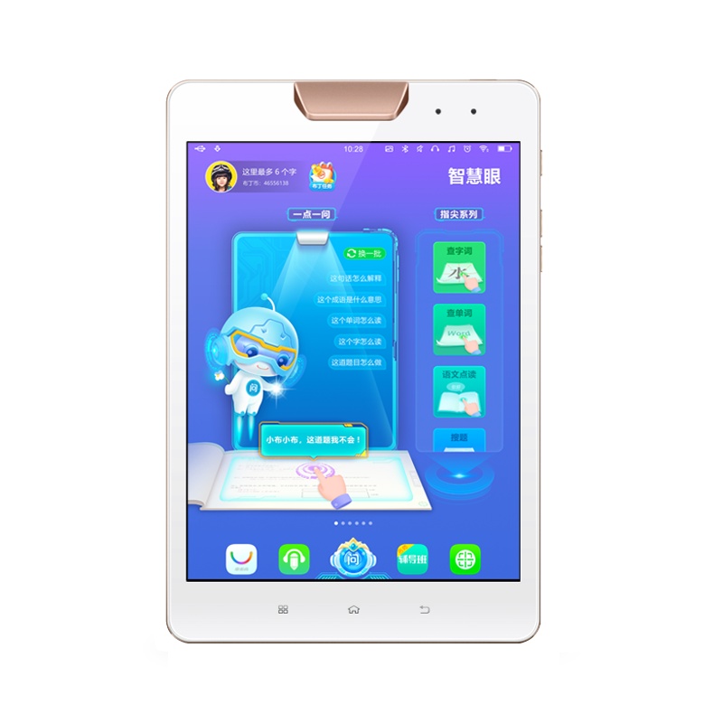 步步高家教机S1W 2+32G 8英寸 AI智慧眼 安全护眼 小学初高中课本同步 学习机 儿童平板电脑 S1A升级版