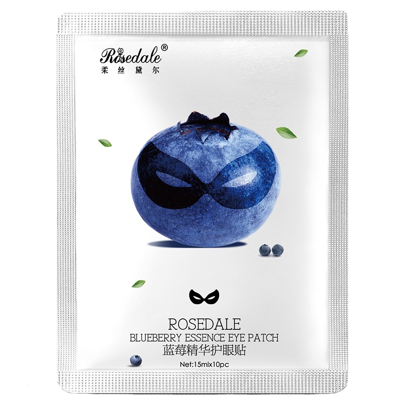 蓝莓精华护眼贴 眼膜贴补水去眼袋黑眼圈淡化细纹缓解眼部疲劳男女通用缓解视力增长护眼保湿防蓝光眼贴补水保湿眼膜10片