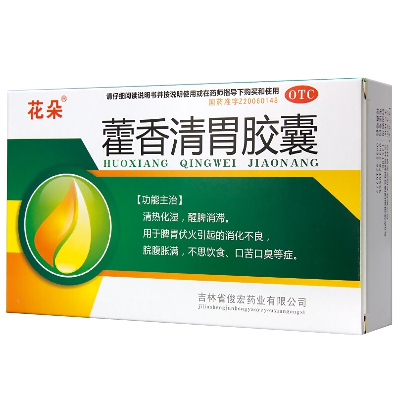 花朵/藿香清胃胶囊0.32g*27粒 清热化湿,醒脾消滞。用于脾胃伏火引起的消化不良,脘腹胀满,不思饮食,口苦口臭等