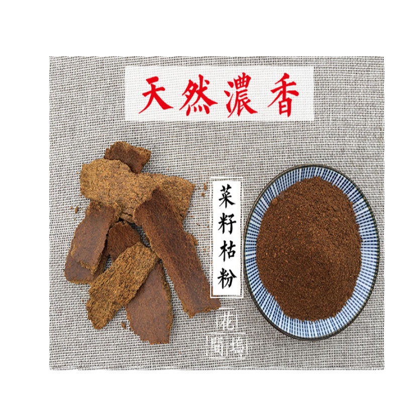 谷物油枯饼肥(菜籽饼) 100KG/袋