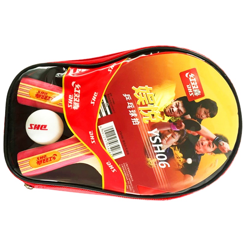 红双喜(DHS)乒乓球拍2拍1球套装YSH06直拍