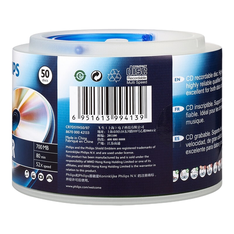飞利浦 CD-R光盘/刻录盘 52速700M 手拎乖乖桶 桶装50片