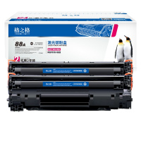 格之格CC388A 88A硒鼓 2支装 适用惠普P1108 p1106 1007 m1136 m126a打印机
