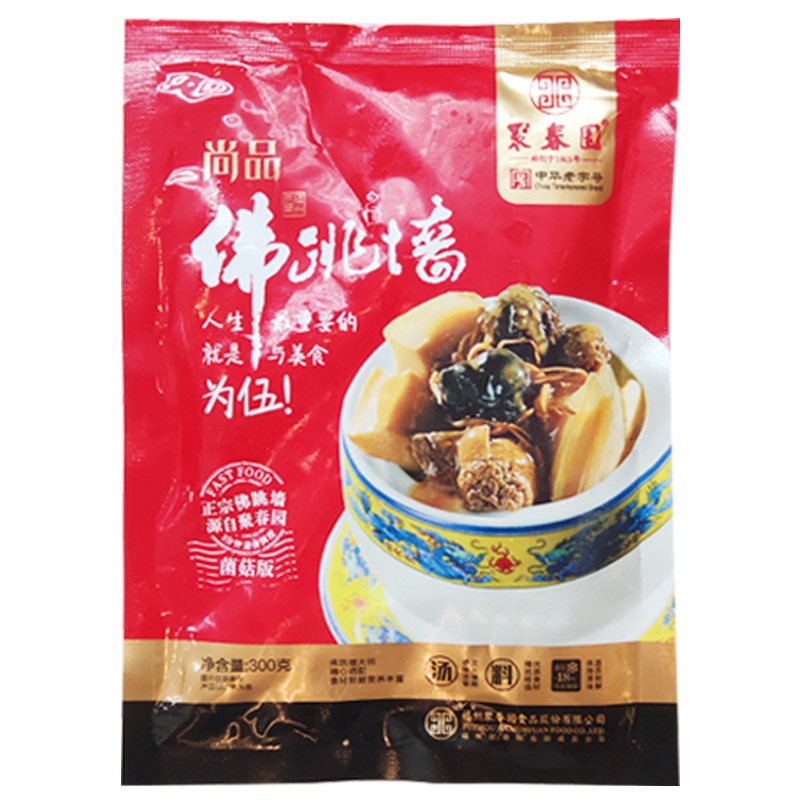 [聚春园-尚品佛跳墙900g]菌菇类加热即食海鲜私房盆菜闽菜福州大酒店即位汤