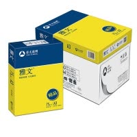 精品雅文复印纸 A3 75g 5包/箱 500张/包N