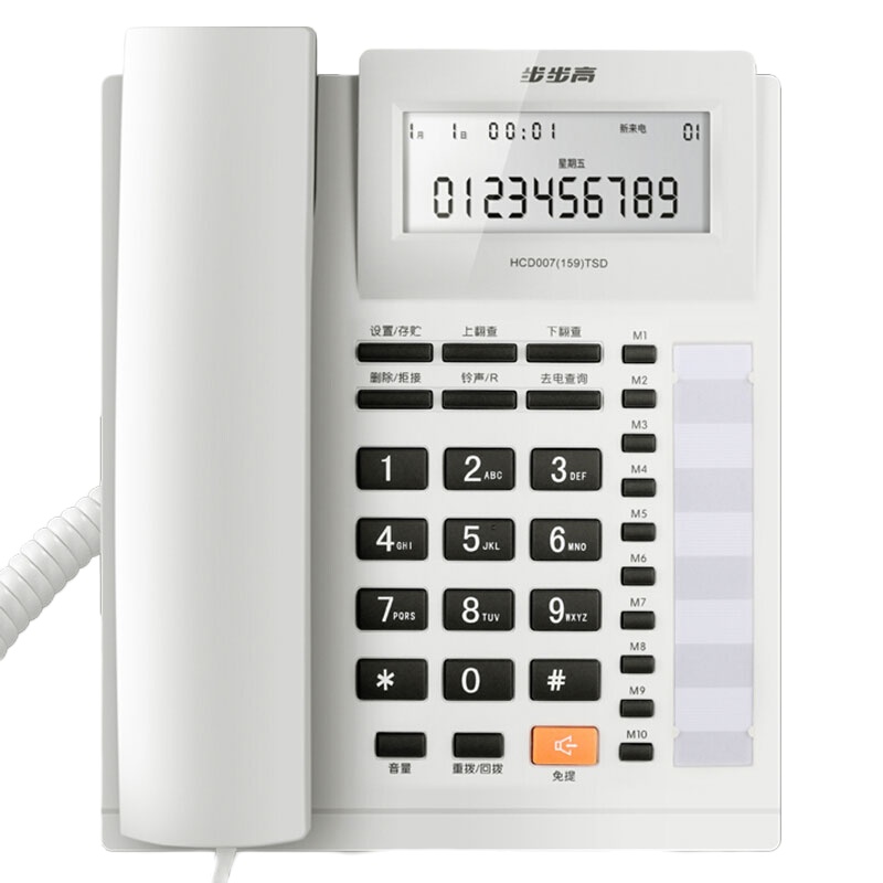 步步高（BBK）电话机座机 固定电话 办公家用 双接口 10组一键拨号HCD159睿白