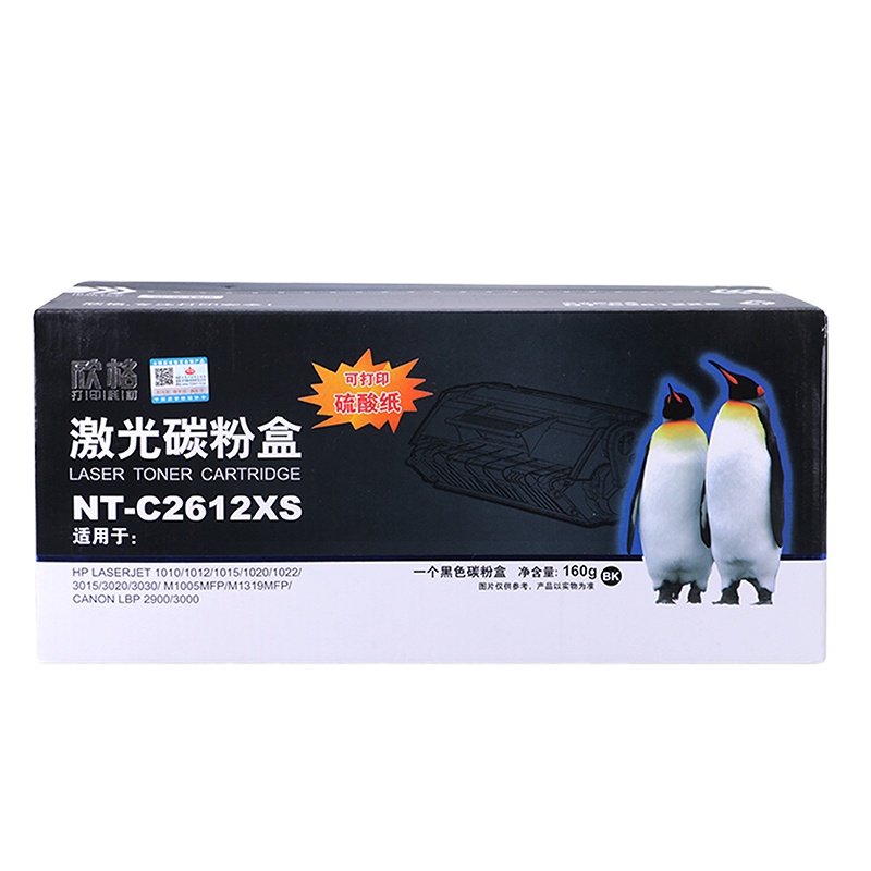 欣格12A硒鼓适用2612a惠普1005 1020 1010 3050 1018 3015 黑色