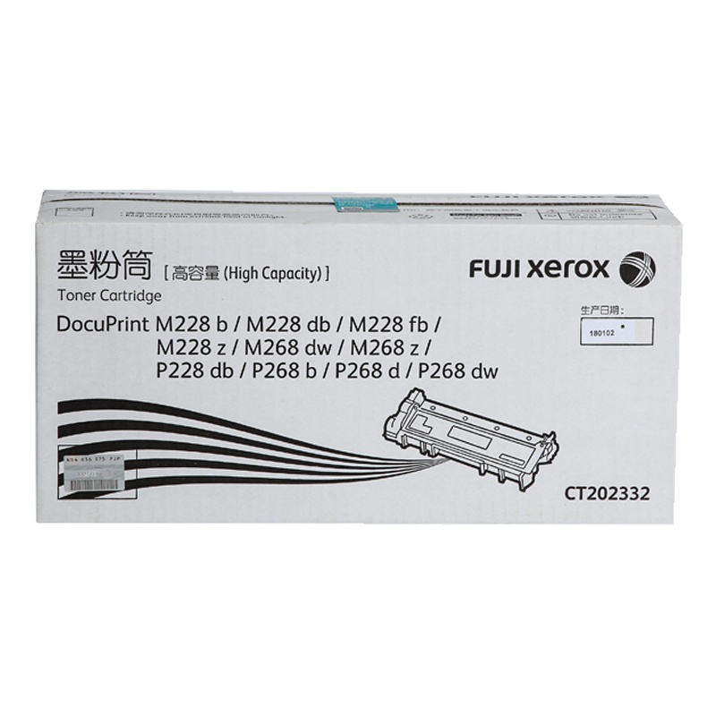 富士施乐 CT202331 黑色 墨粉筒 墨粉盒 高容 M228b/M228db/M228fb/M228z/M268dw