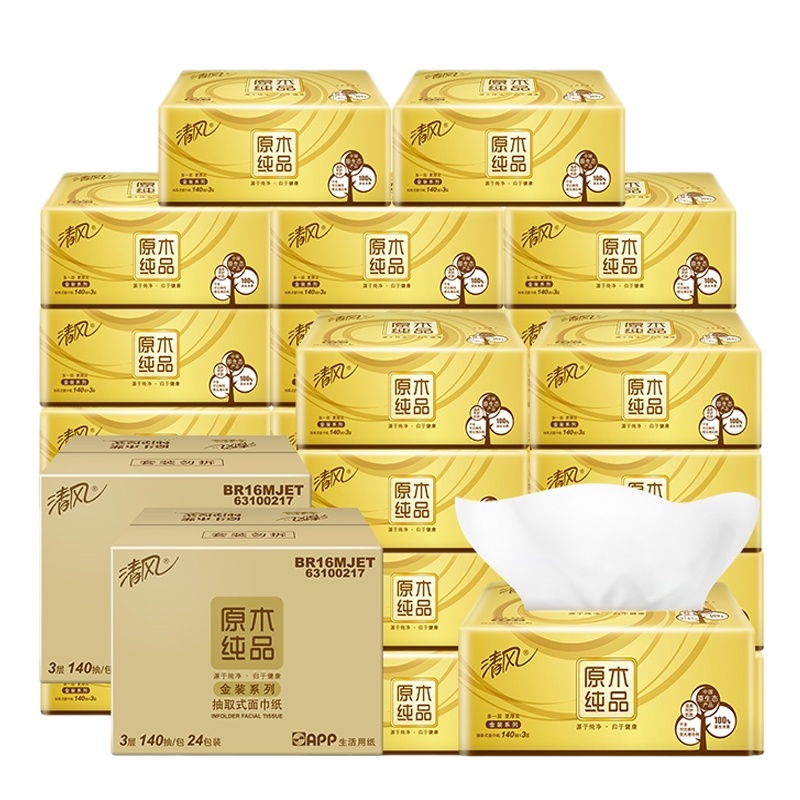 清风 抽纸原木金装3层140抽48包中规格卫生纸巾面纸餐巾纸 BR65MJ 2箱