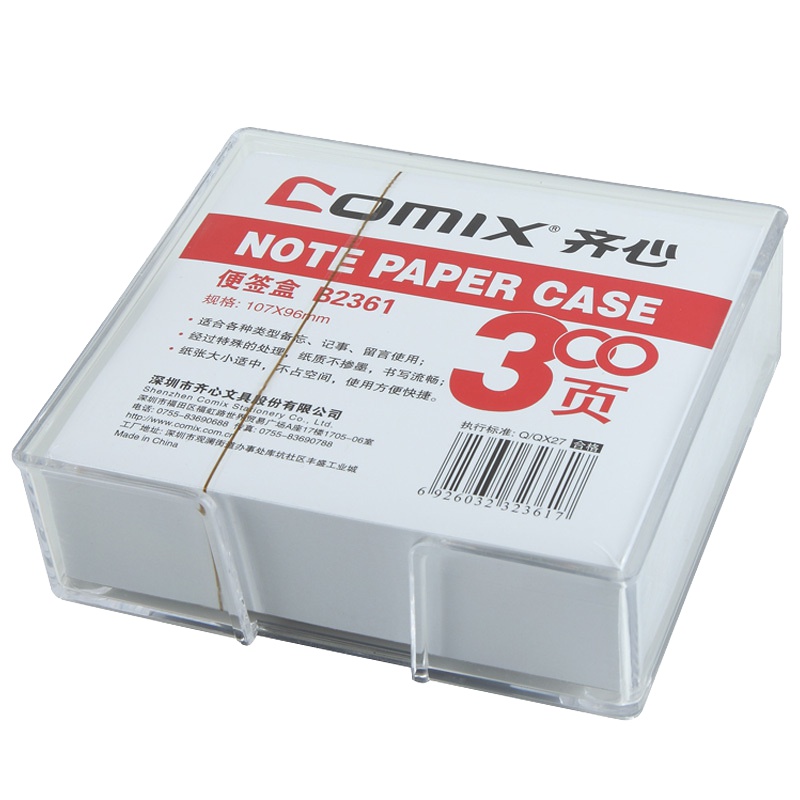 齐心(comix)B2361便签纸 便条纸3盒 10.7x9.6cm 300张/盒 留言备忘条 便签本 办公用品