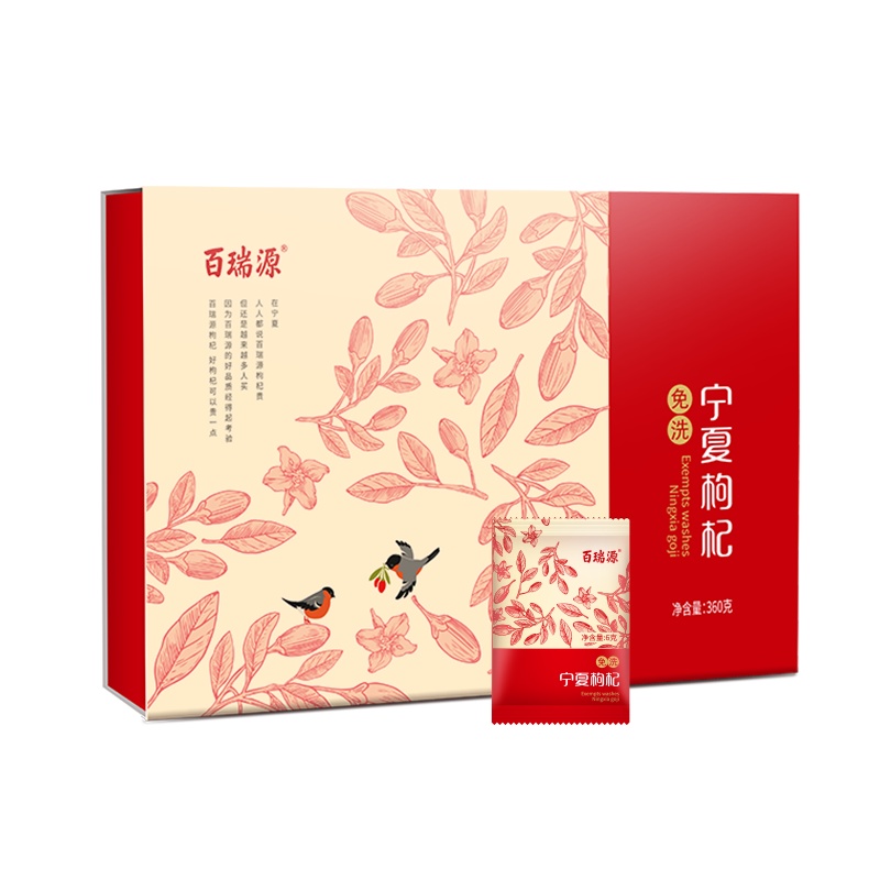 百瑞源宁夏枸杞 特级免洗枸杞 礼盒装360g
