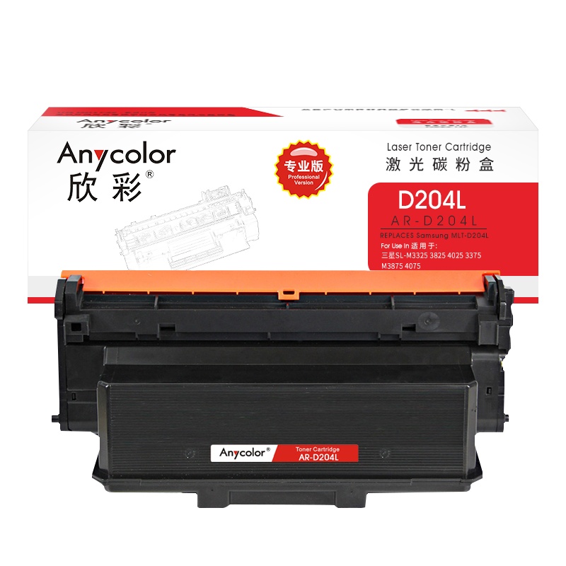 欣彩 MLT-D204L粉盒 AR-D204L专业版5K适用三星SL-M3325 3825 4025 3375 3875