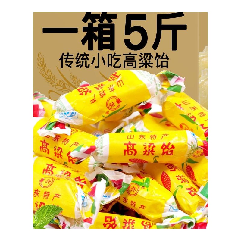 高粱饴糖软糖特产糖果 散装怀旧零食休闲小 高粱饴[1斤装]