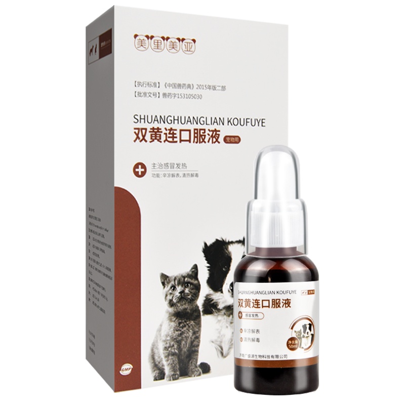 美里美亚双黄连口服液感冒发热宠物狗猫通用辛凉解表50ml