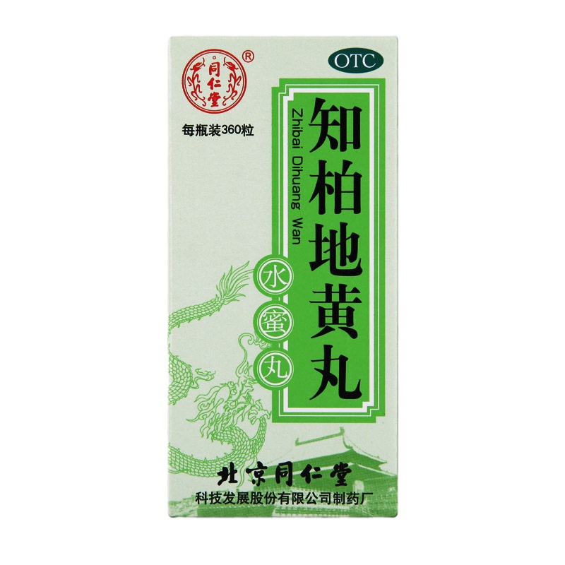 同仁堂 知柏地黄丸（水蜜丸） 360丸 滋阴降火 用于阴虚火旺潮热盗汗口干咽痛耳鸣遗精小便短赤
