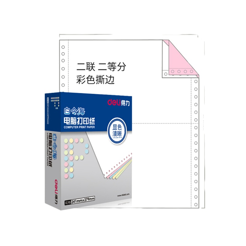 得力(deli)白令海 二联二等分撕边电脑打印纸 彩色针式打印纸 白红1000页