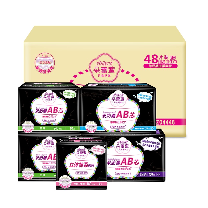 朵蕾蜜 酷爱少女系列 棉柔防侧漏日用夜用组合装卫生巾 5包48片 洁柔出品