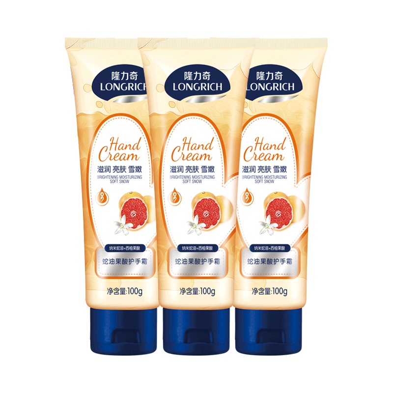 隆力奇 蛇油果酸护手霜100g(3支装)西柚味长久保湿防干燥脱皮